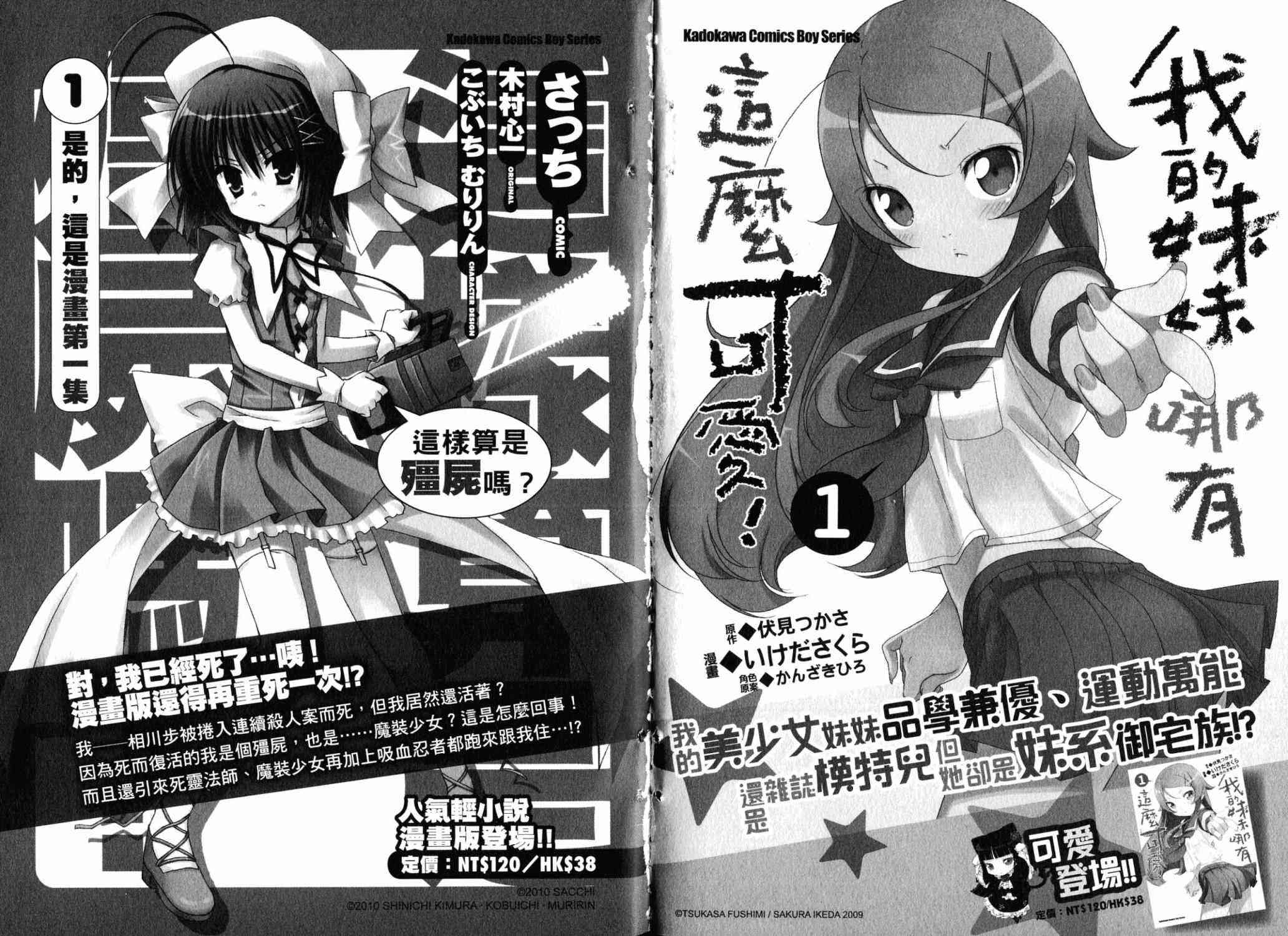 凉宫春日的忧郁 18卷 第154页