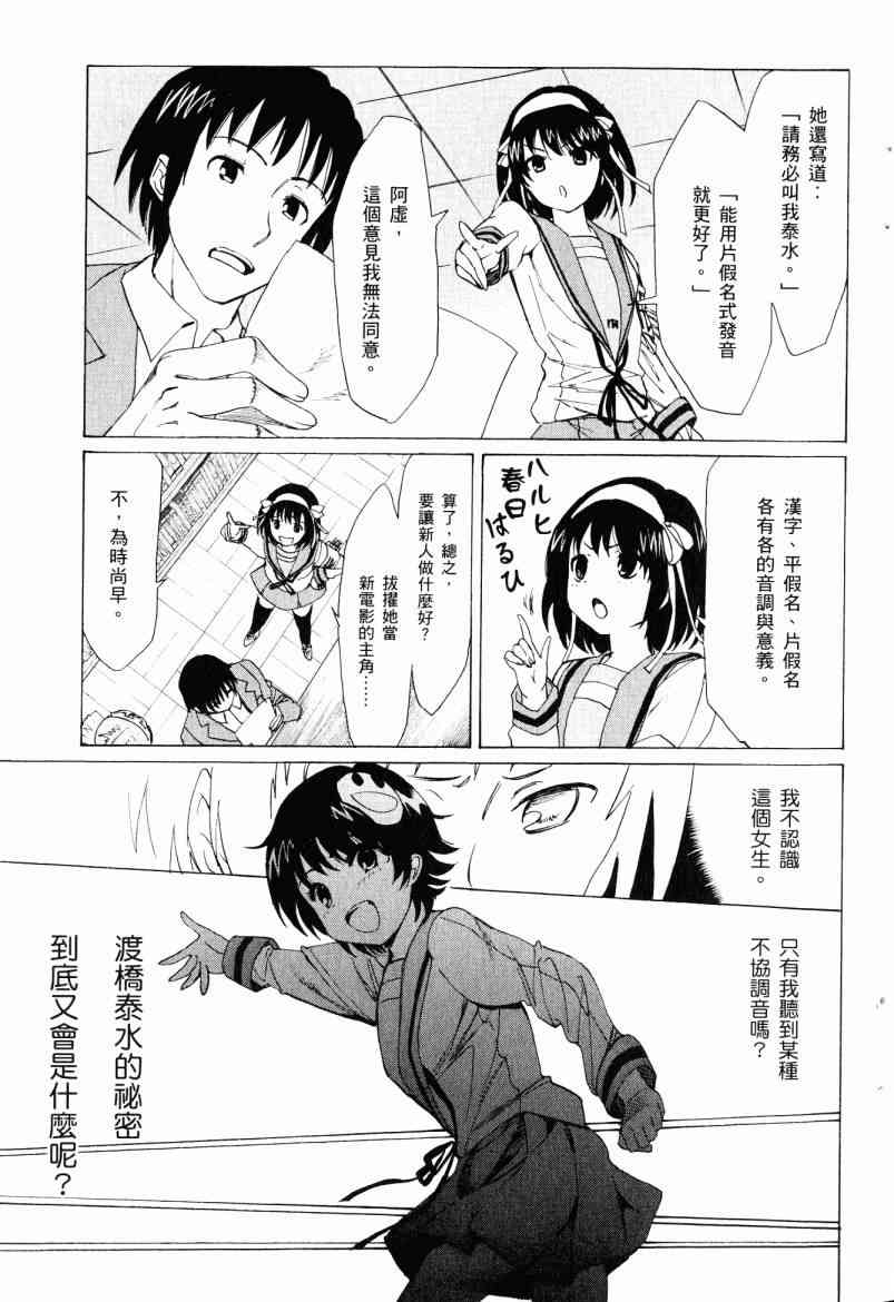 凉宫春日的忧郁19卷图