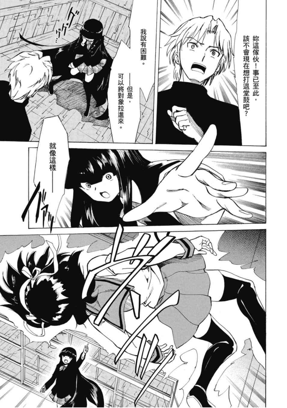 凉宫春日的忧郁 20卷 第19页