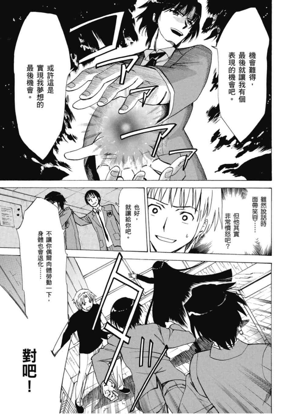 凉宫春日的忧郁 20卷 第28页