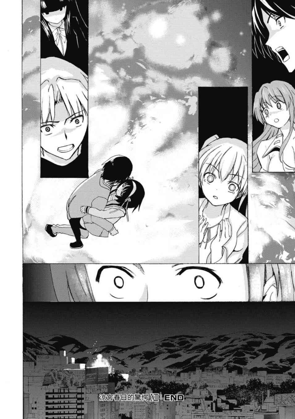 凉宫春日的忧郁 20卷 第34页