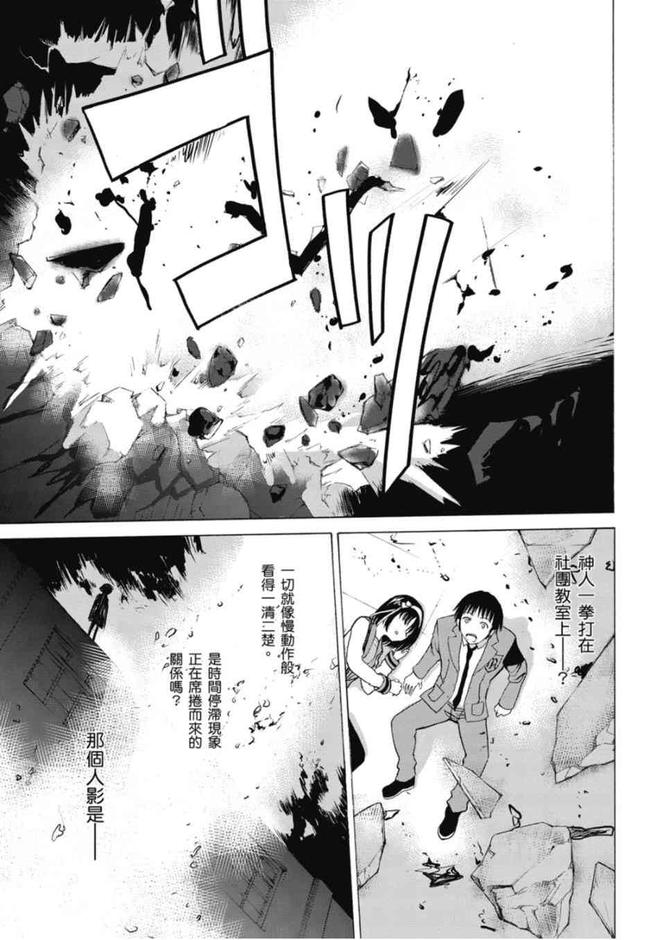 凉宫春日的忧郁 20卷 第40页