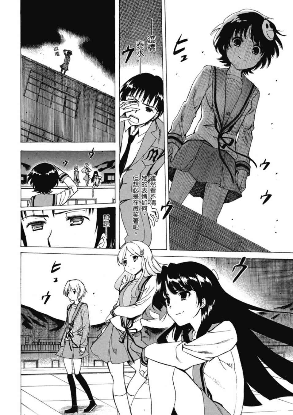 凉宫春日的忧郁 20卷 第41页