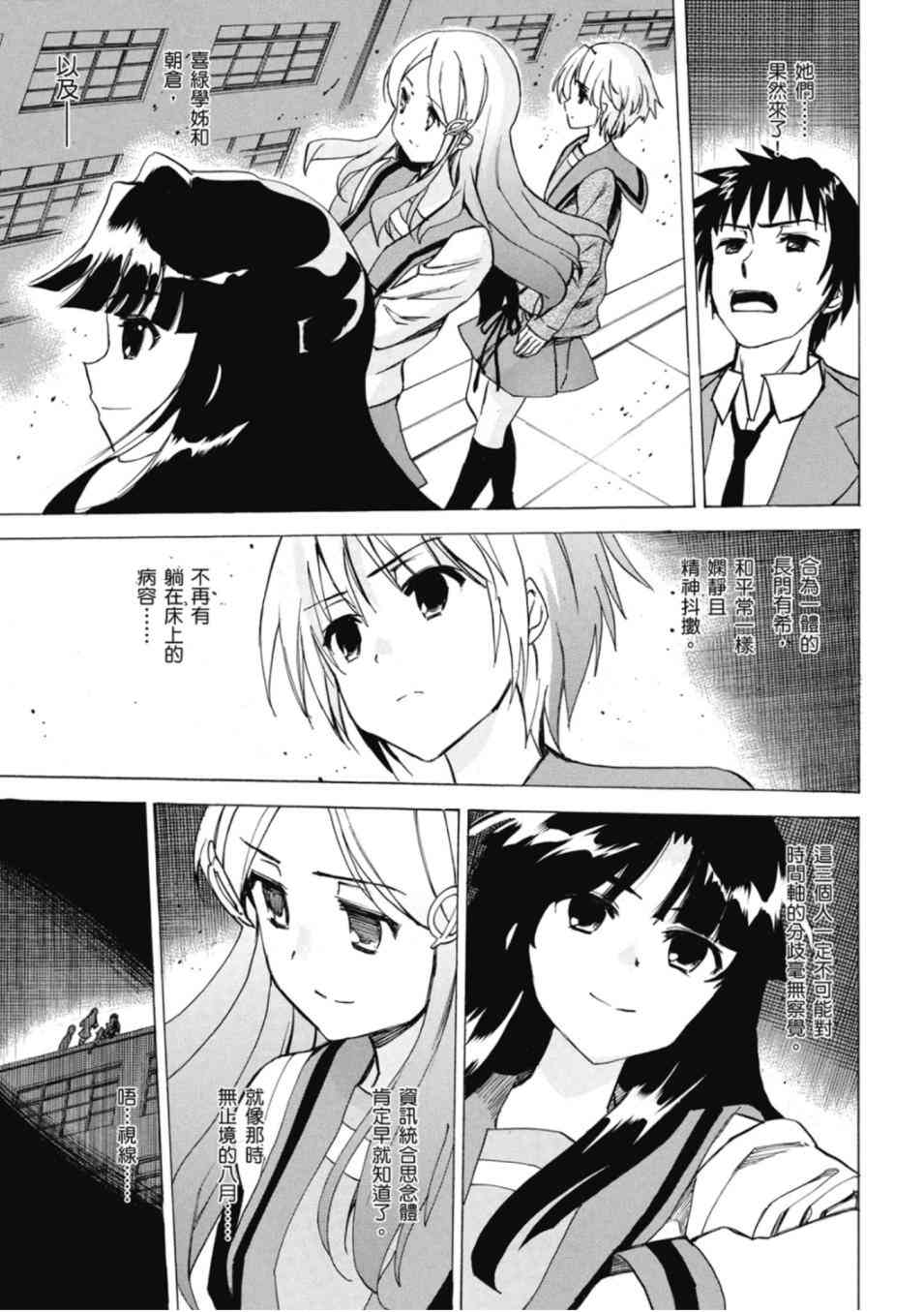 凉宫春日的忧郁 20卷 第42页