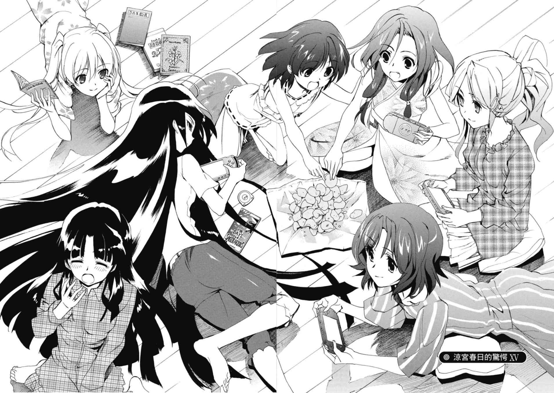 凉宫春日的忧郁 20卷 第106页