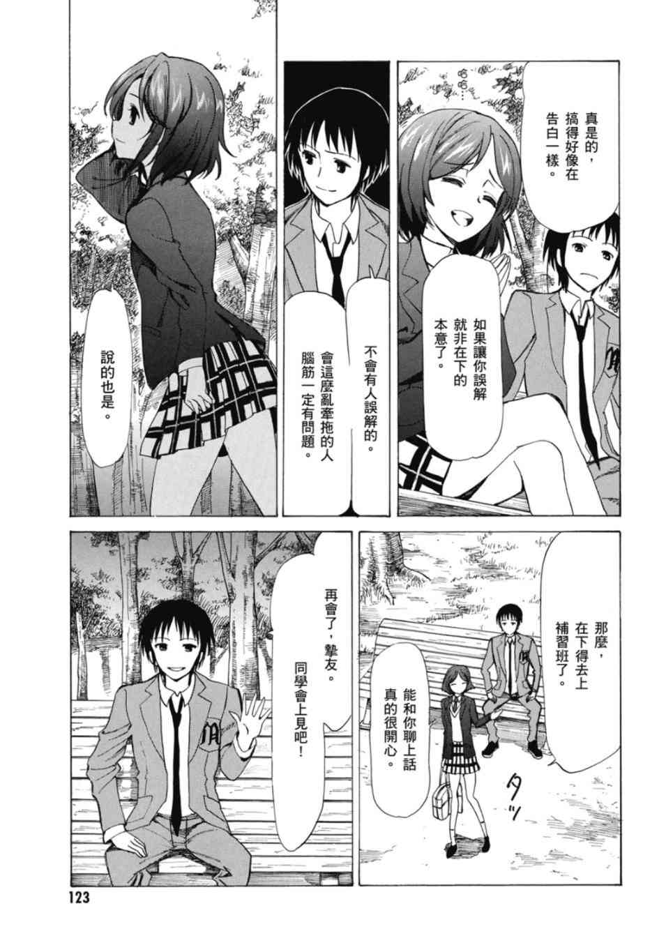 凉宫春日的忧郁20卷图