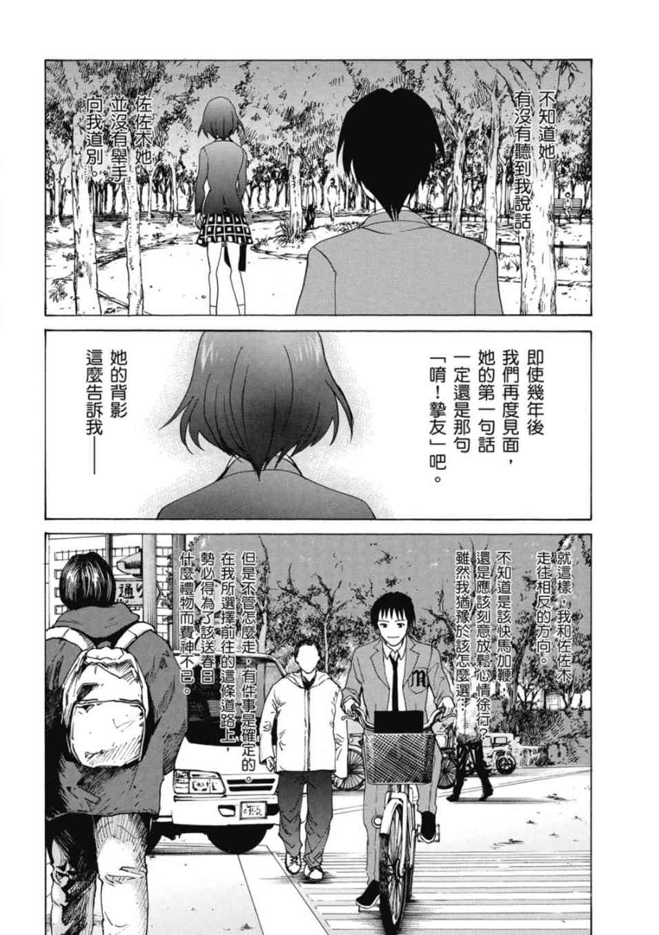 凉宫春日的忧郁20卷图