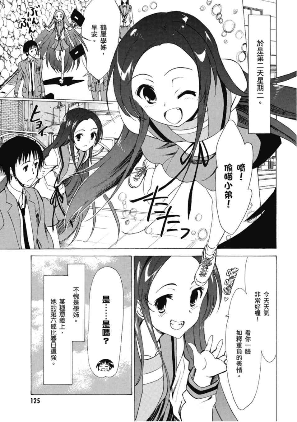 凉宫春日的忧郁20卷图