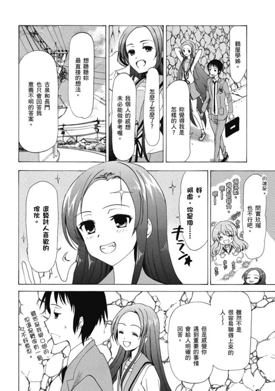 凉宫春日的忧郁20卷图