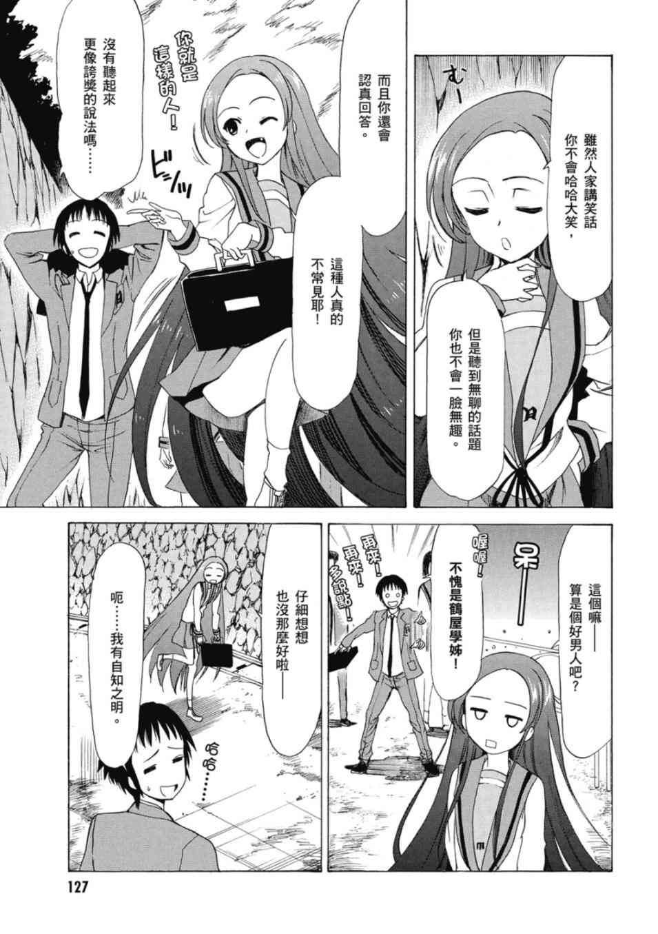 凉宫春日的忧郁20卷图