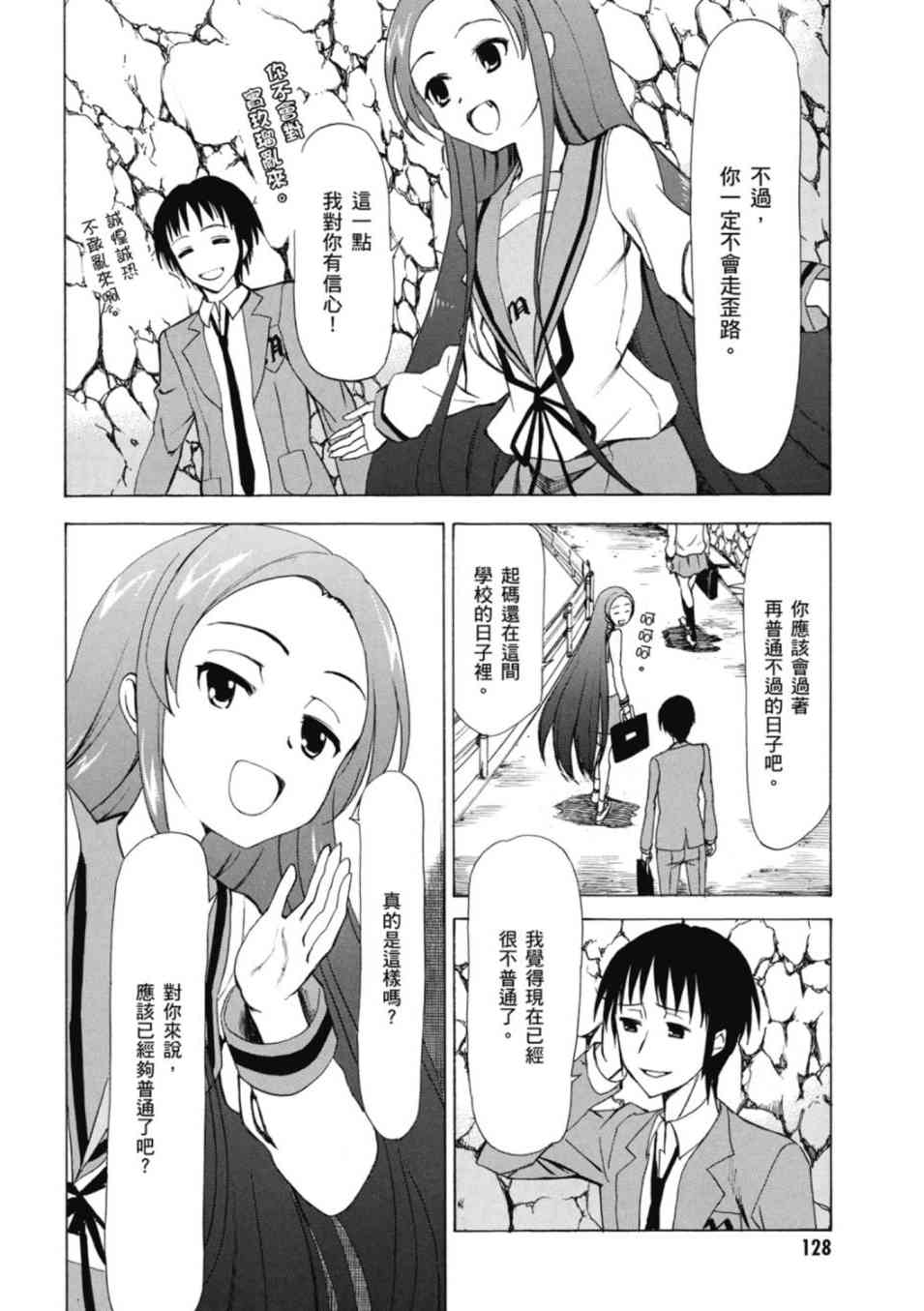 凉宫春日的忧郁20卷图