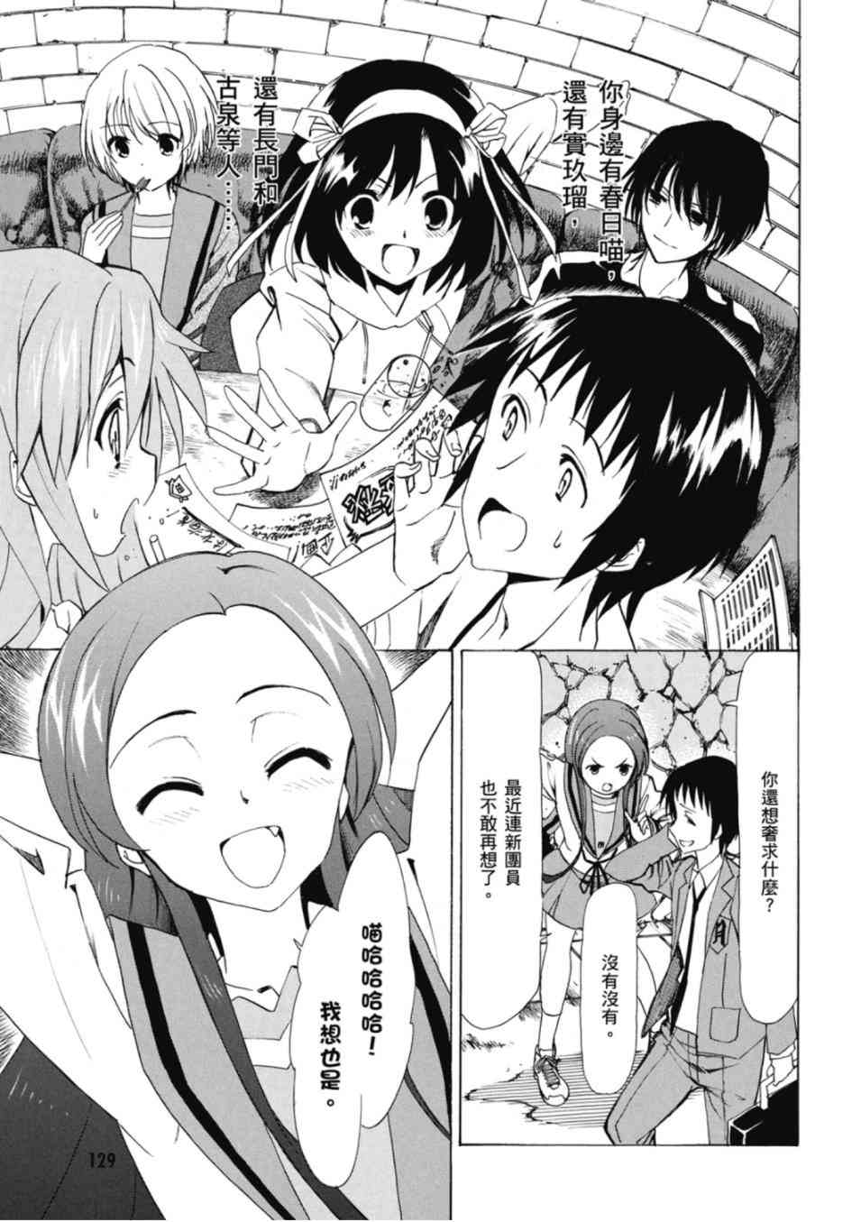 凉宫春日的忧郁20卷图