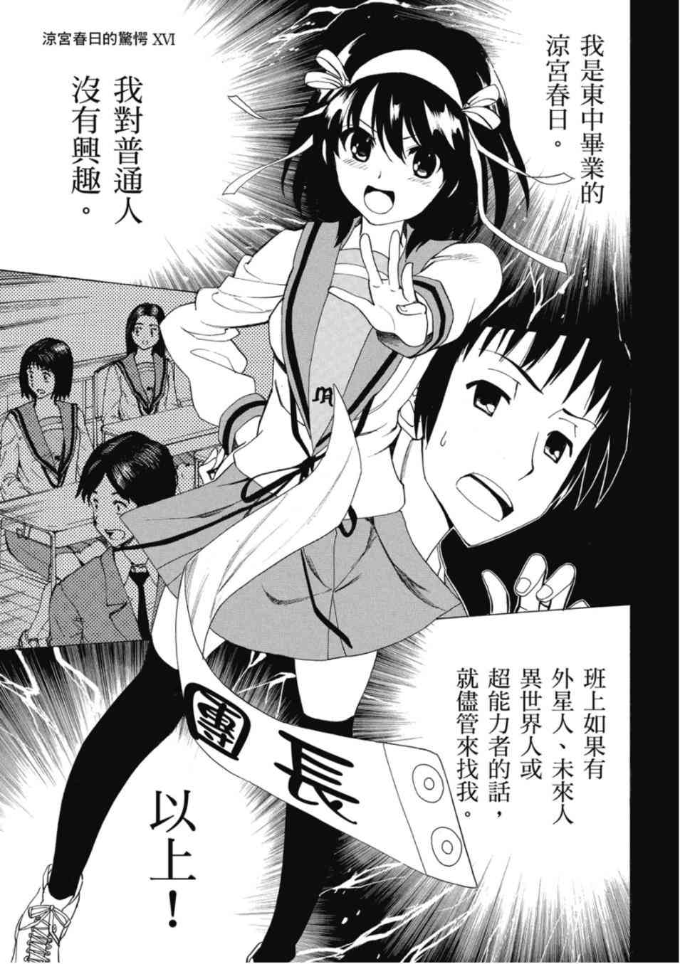 凉宫春日的忧郁20卷图