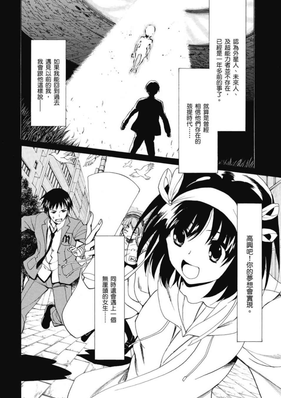 凉宫春日的忧郁20卷图