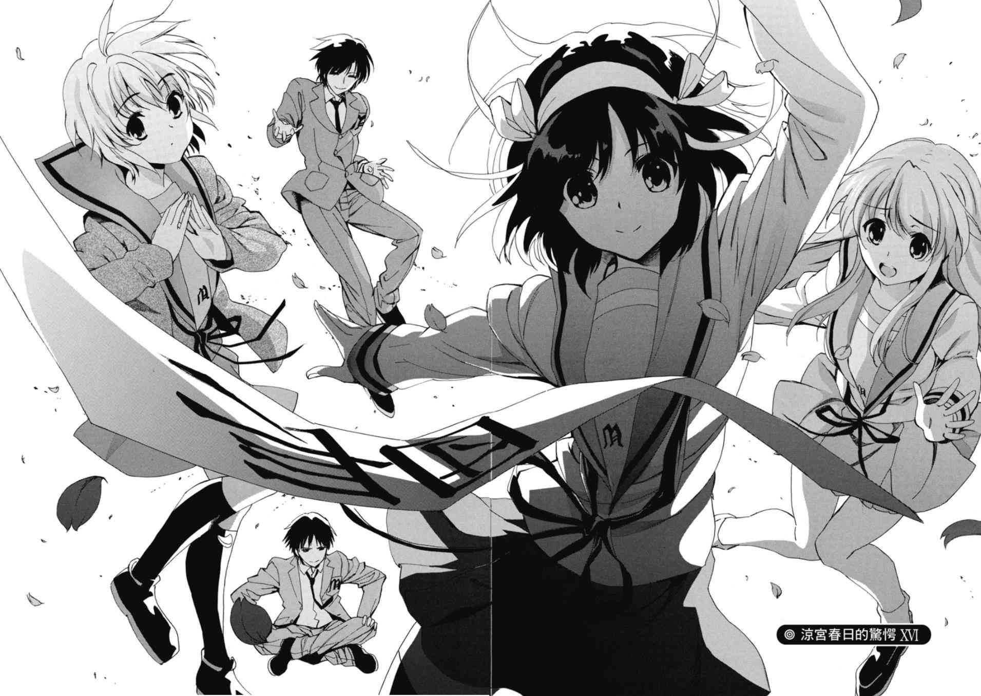 凉宫春日的忧郁20卷图