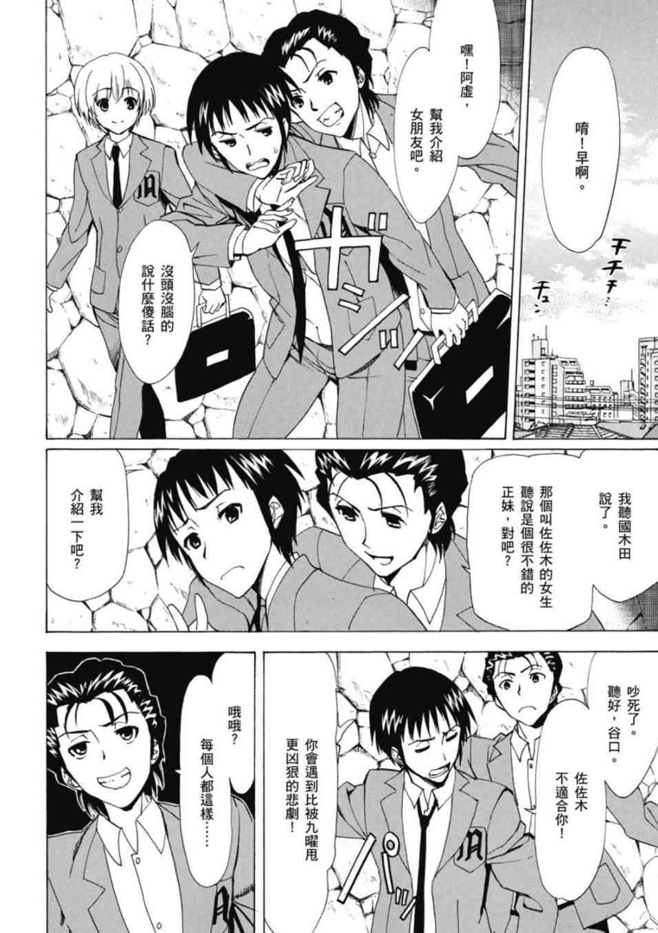 凉宫春日的忧郁20卷图