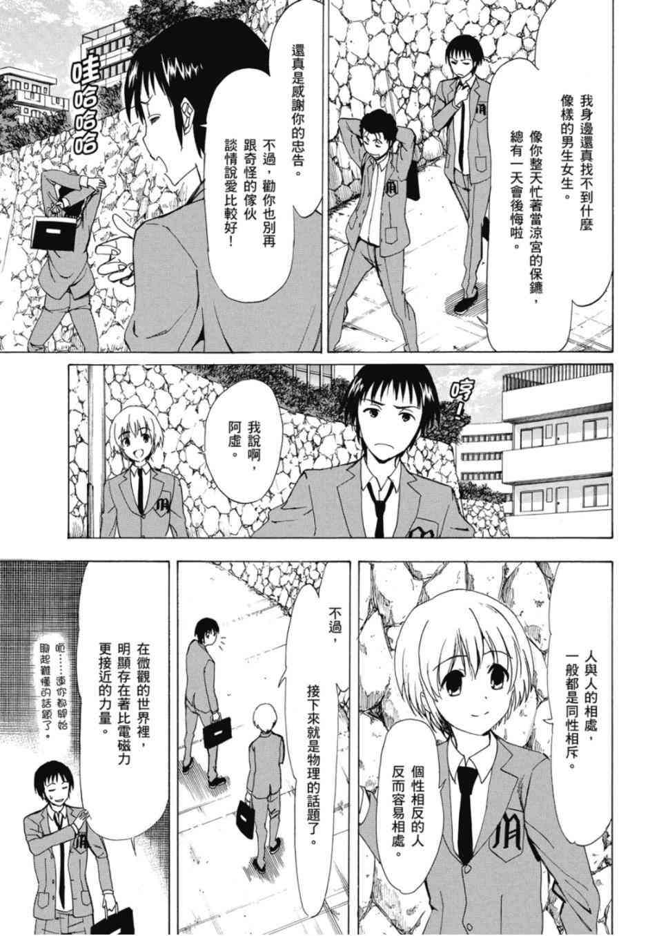 凉宫春日的忧郁20卷图