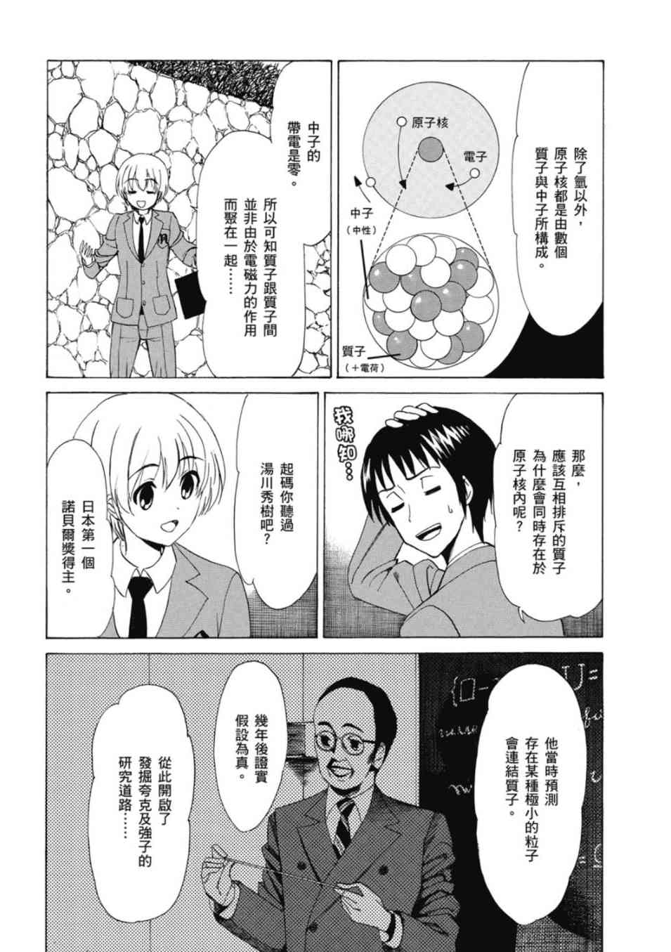 凉宫春日的忧郁20卷图