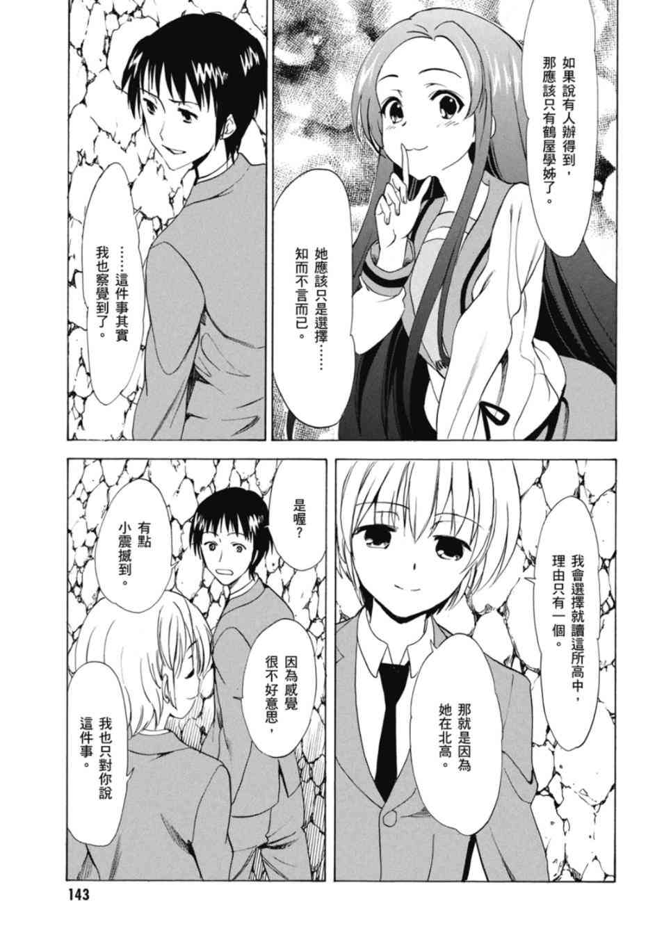 凉宫春日的忧郁20卷图