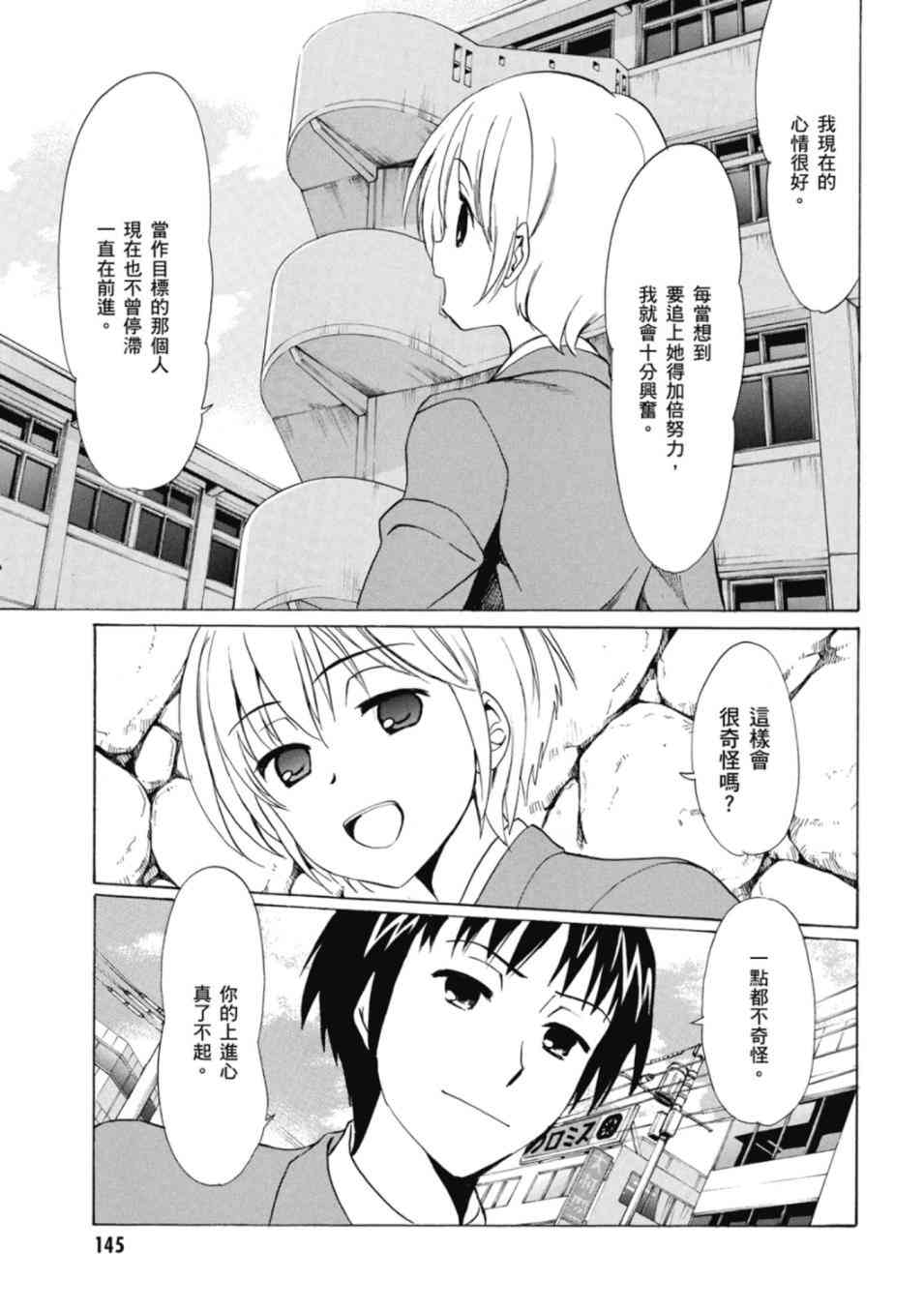 凉宫春日的忧郁20卷图