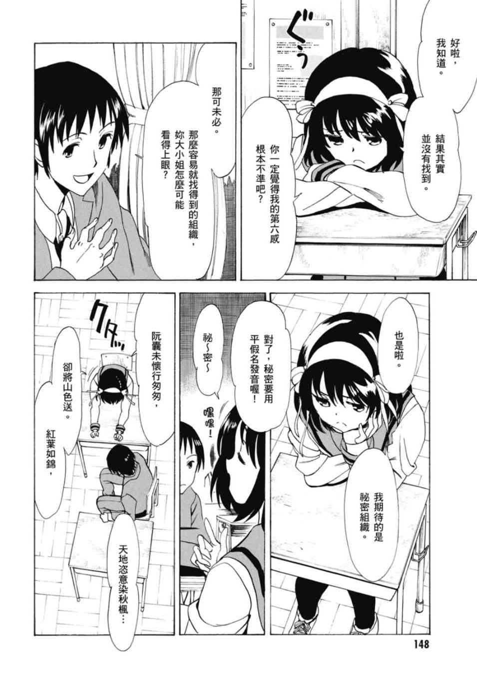 凉宫春日的忧郁20卷图