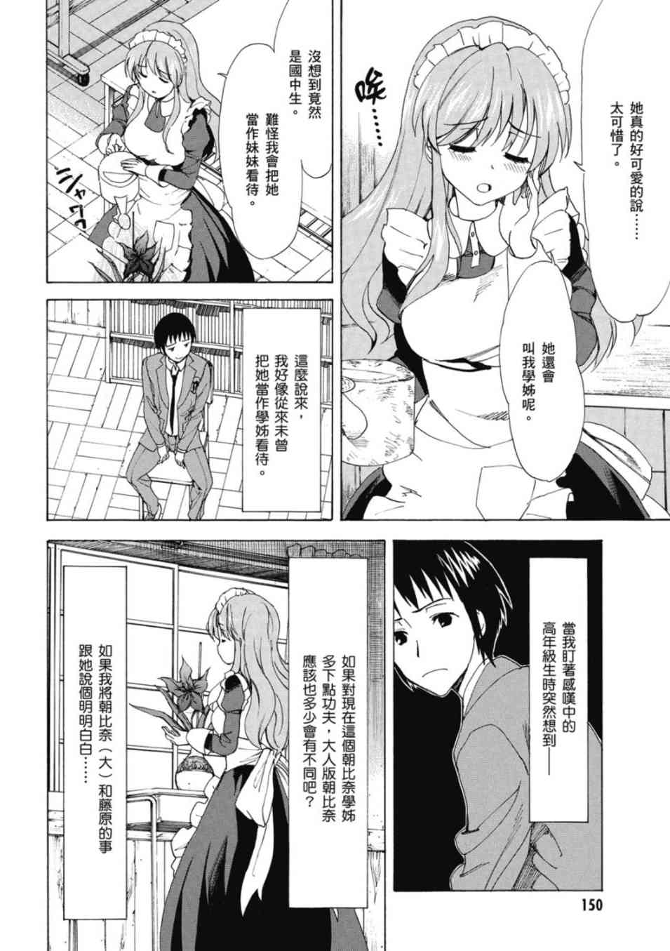 凉宫春日的忧郁20卷图