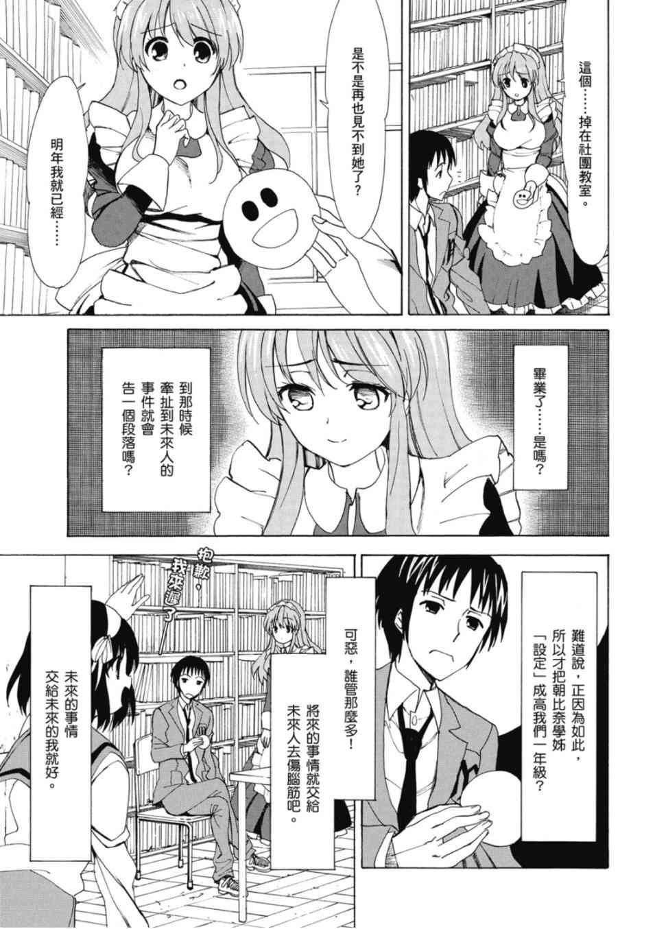 凉宫春日的忧郁20卷图