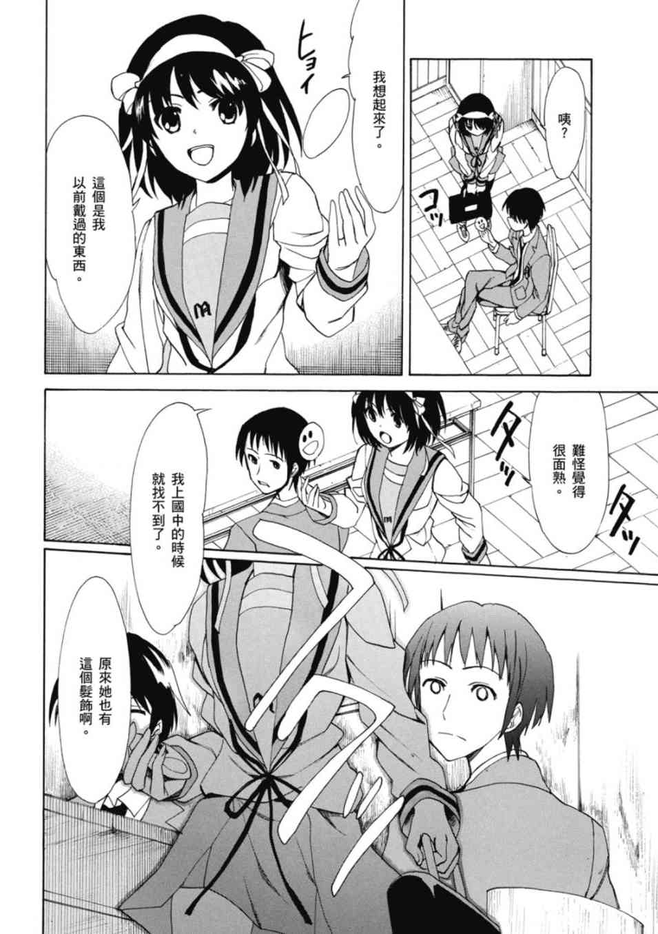 凉宫春日的忧郁20卷图