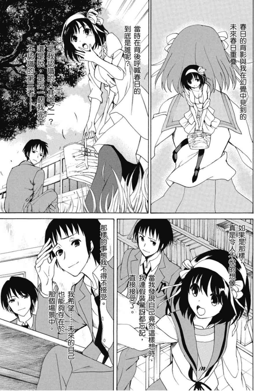 凉宫春日的忧郁20卷图