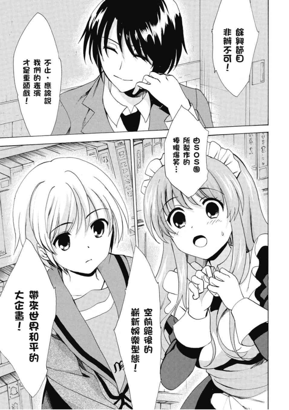 凉宫春日的忧郁20卷图