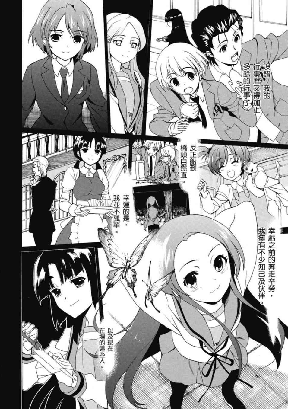 凉宫春日的忧郁20卷图