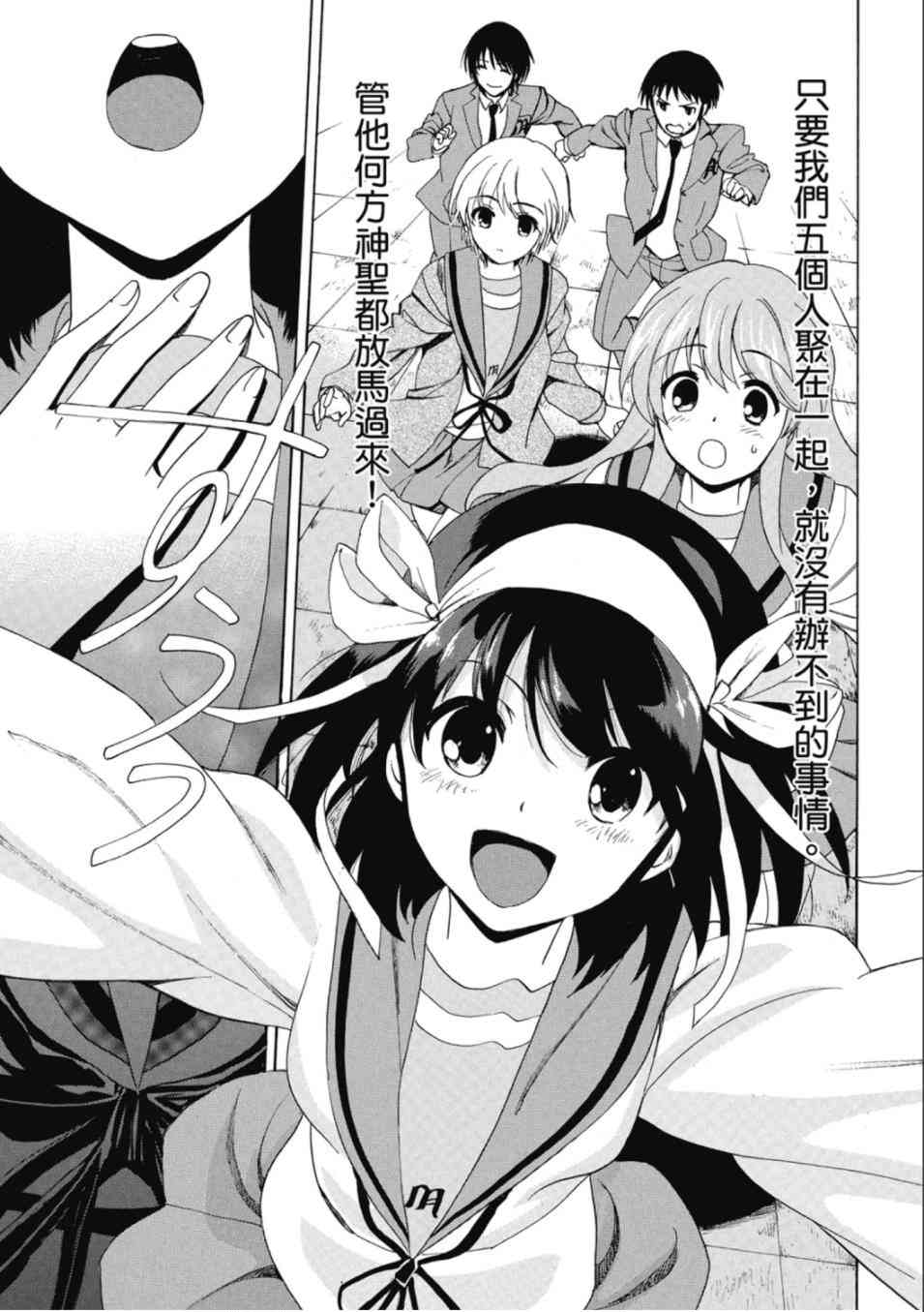 凉宫春日的忧郁20卷图