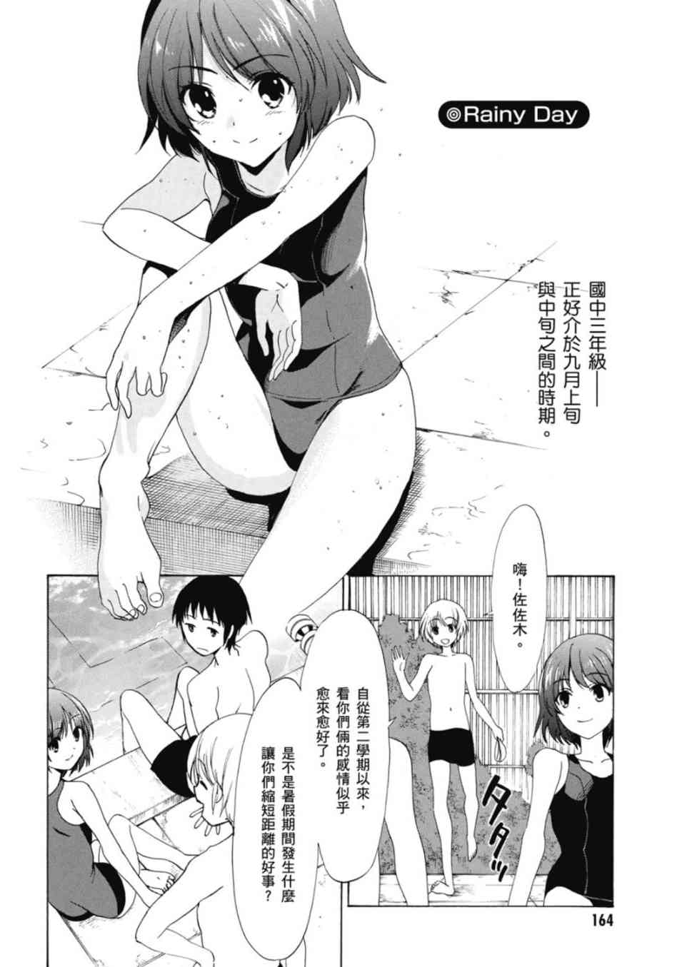 凉宫春日的忧郁20卷图