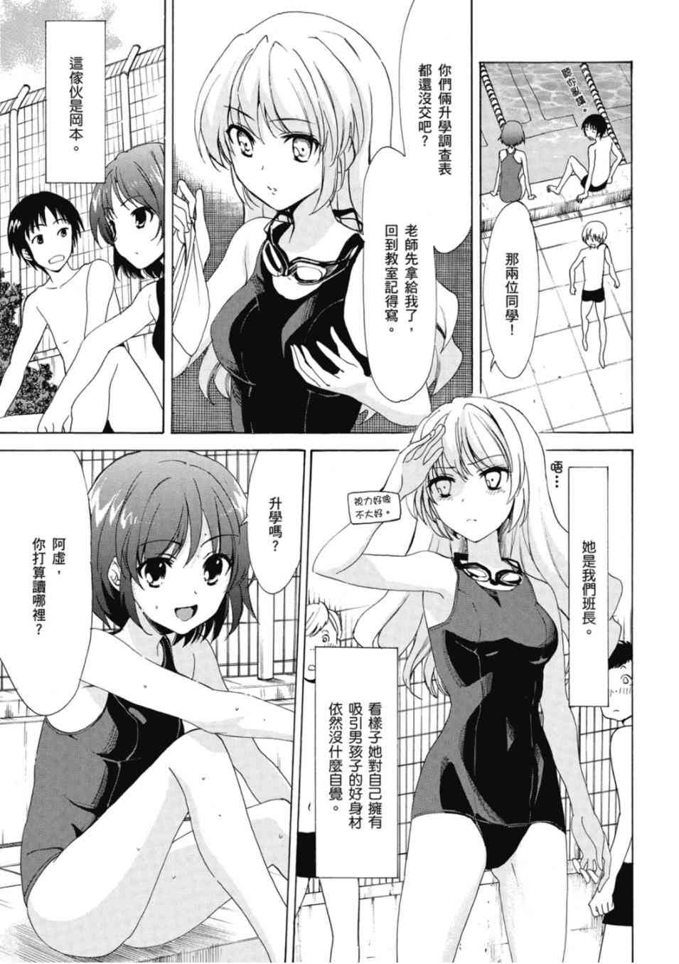 凉宫春日的忧郁20卷图