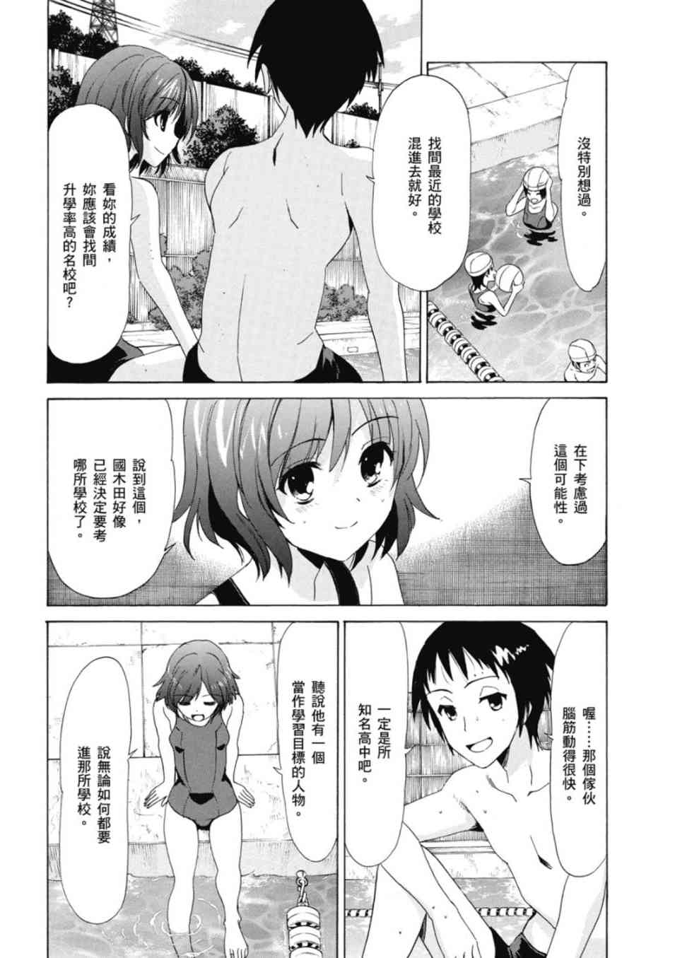 凉宫春日的忧郁20卷图