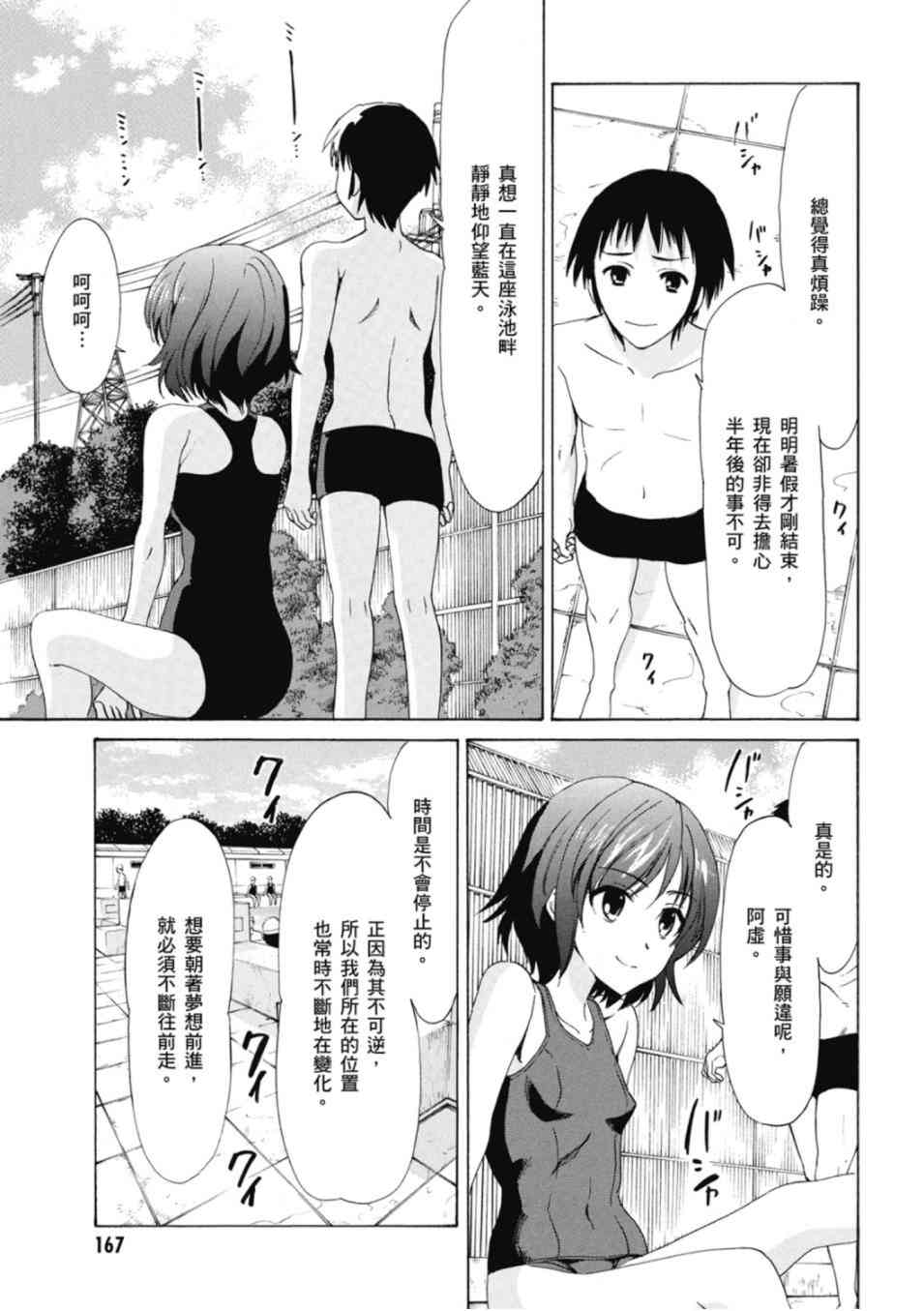 凉宫春日的忧郁20卷图