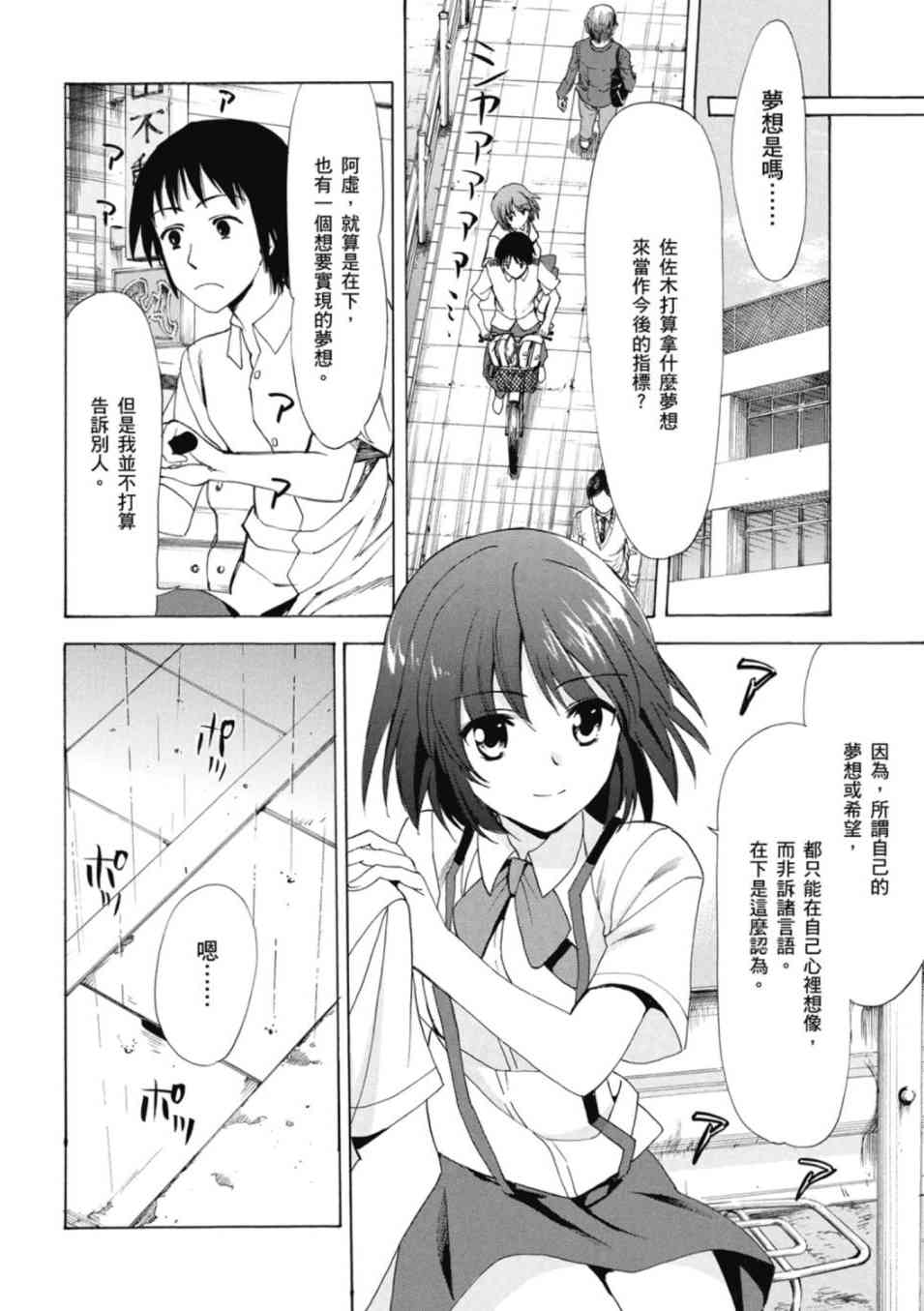 凉宫春日的忧郁20卷图