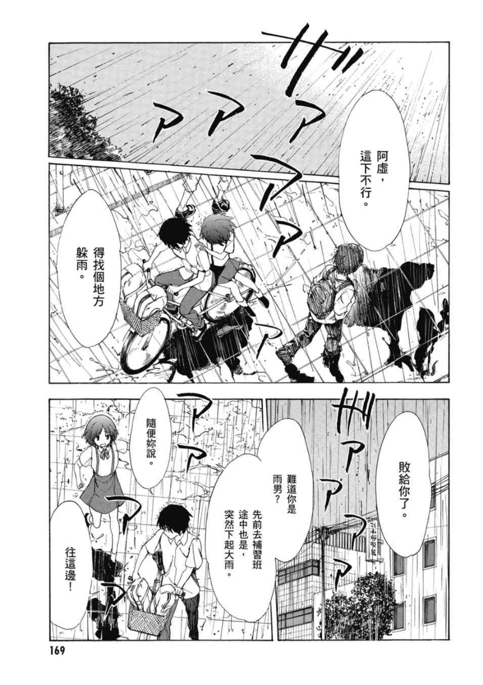 凉宫春日的忧郁20卷图