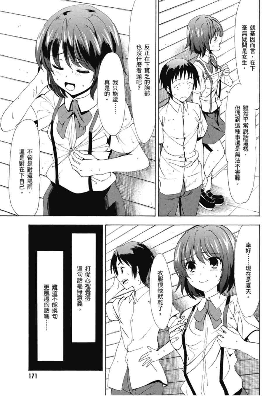 凉宫春日的忧郁20卷图