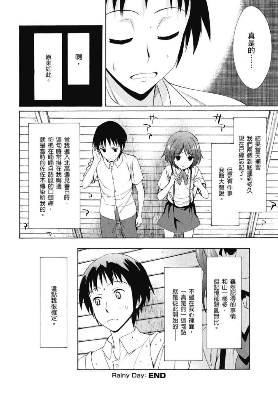 凉宫春日的忧郁20卷图