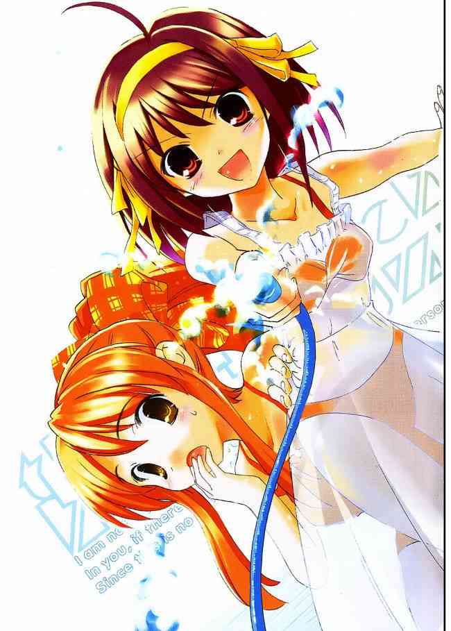 凉宫春日的忧郁 3卷 第3页