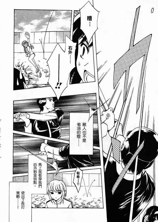 凉宫春日的忧郁 3卷 第30页