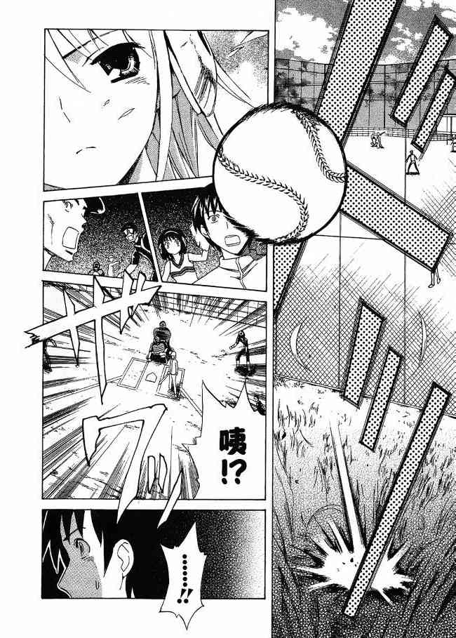 凉宫春日的忧郁 3卷 第45页