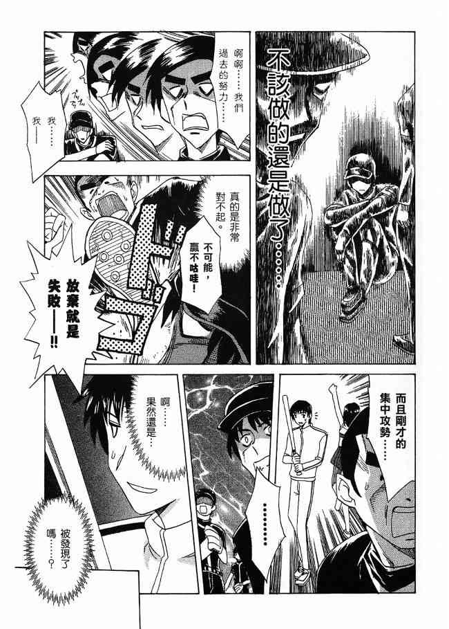 凉宫春日的忧郁 3卷 第49页