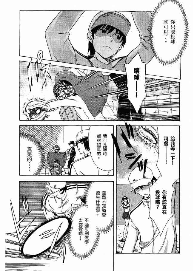 凉宫春日的忧郁 3卷 第53页