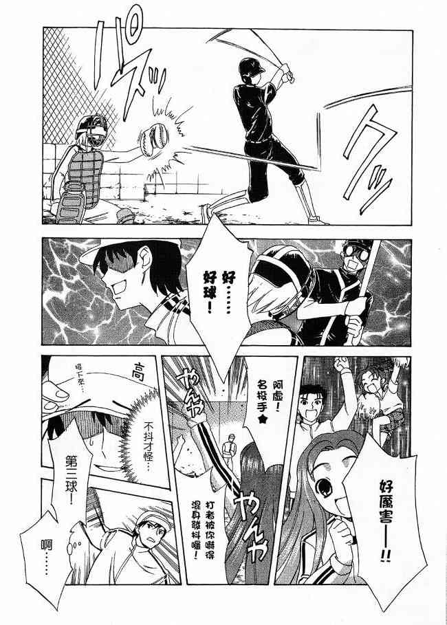 凉宫春日的忧郁 3卷 第54页