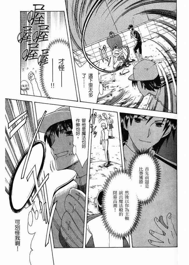 凉宫春日的忧郁 3卷 第55页