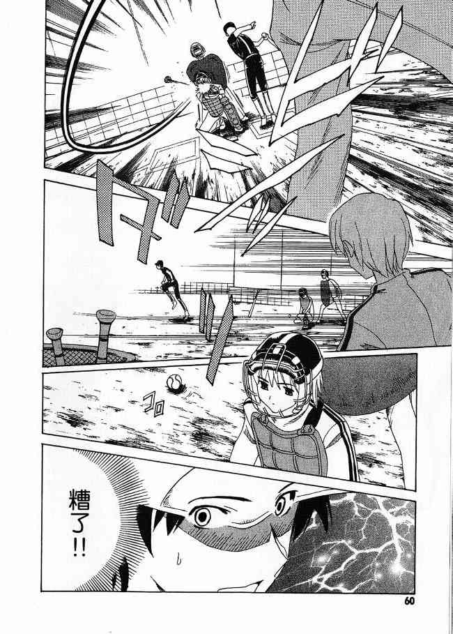 凉宫春日的忧郁 3卷 第56页