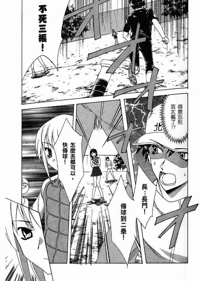 凉宫春日的忧郁 3卷 第57页