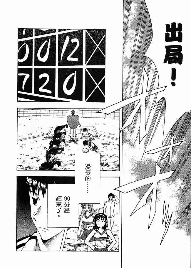 凉宫春日的忧郁 3卷 第59页